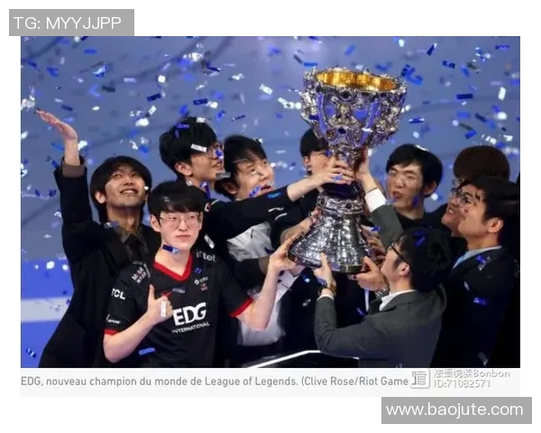 EDG战队比赛经验解析与策略分享助力英雄联盟职业赛场表现提升