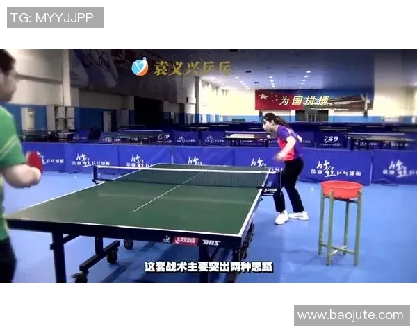 南京乒乓球队包夹战术解析及其在比赛中的应用与影响